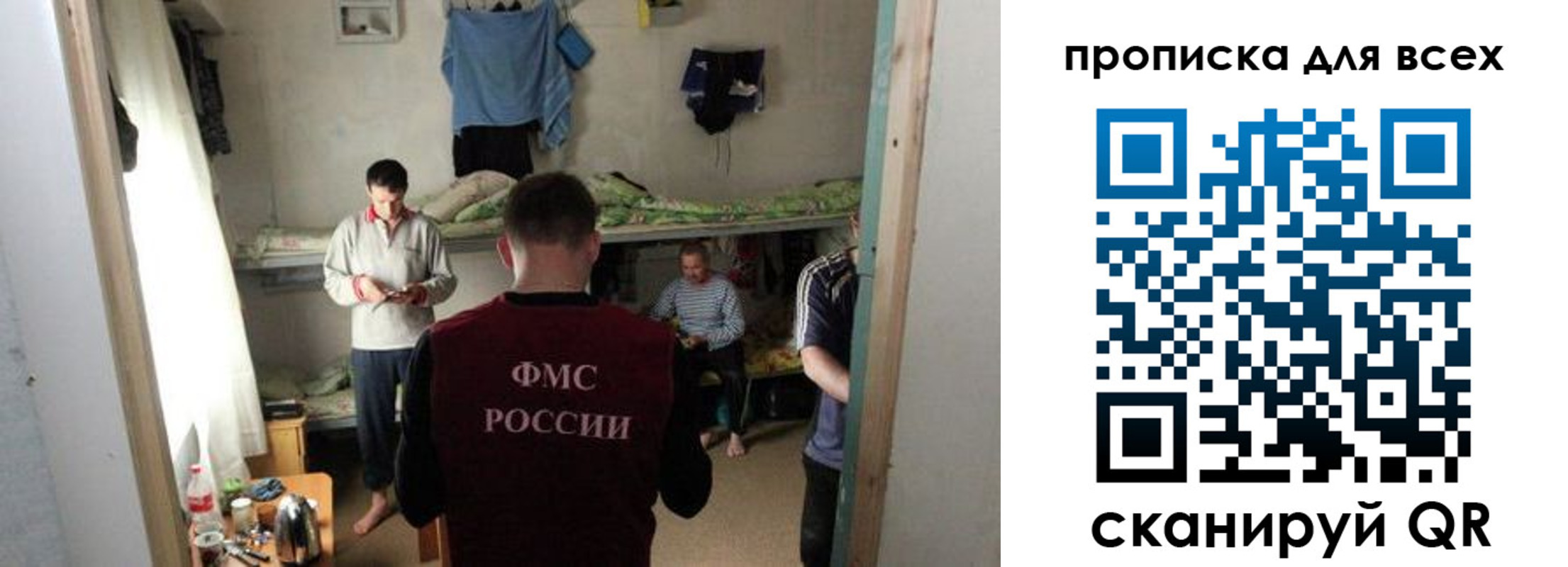 прописка в Суздали