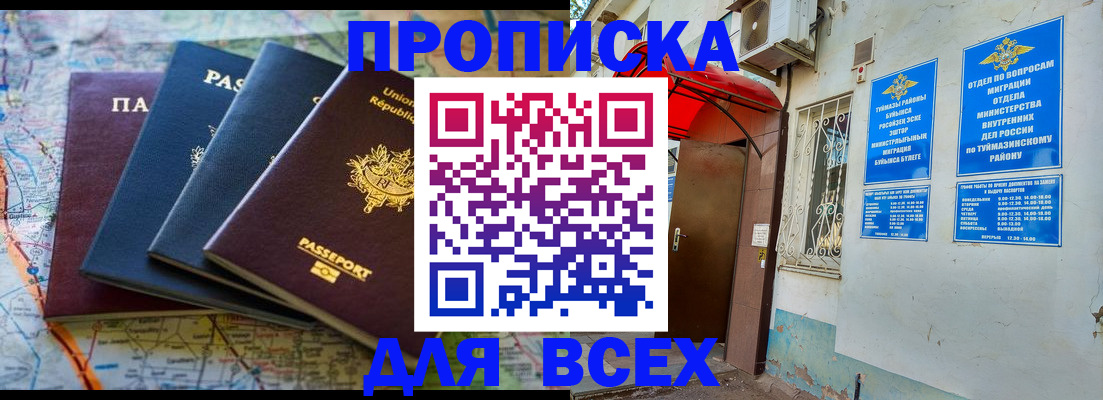 прописка регистрация в Суздали