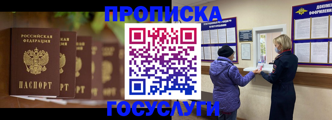 временная регистрация в квартире в Суздали
