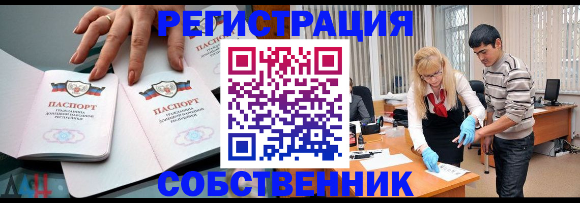 временная регистрация купить в Суздали