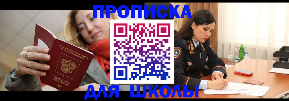 временная регистрация для всех в Суздали
